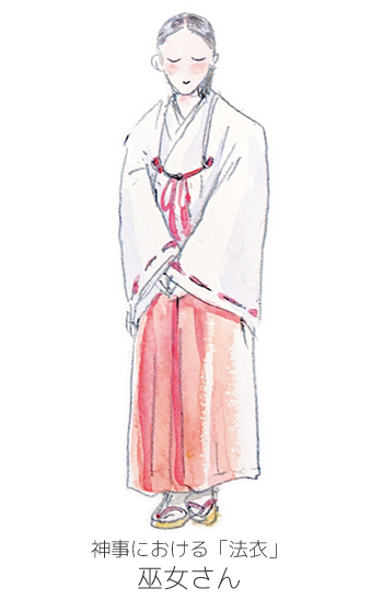 神事における法衣「巫女さん」