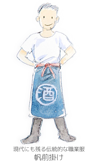 現代にも残る伝統的な職業服「帆前掛け」