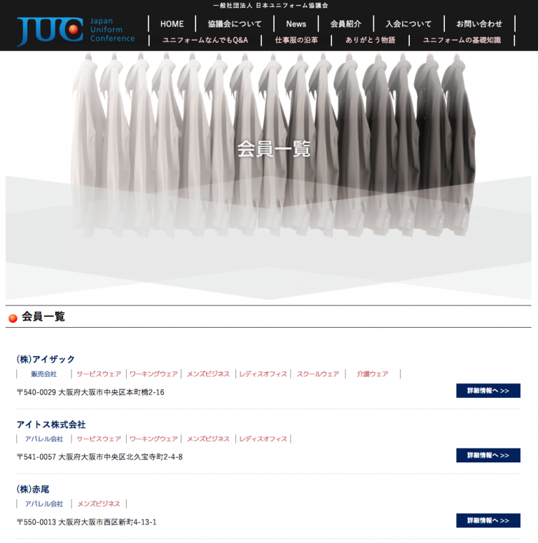 会員情報ページ